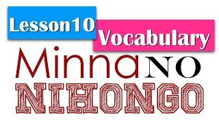 Learn Japanese  Minna No Nihongo Lesson 10 Vocabulary [upl. by Emarej]