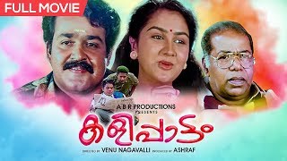 Full HD Malayalam Movie Kalipattam  Mohanlal  Jagathy  Urvashi  Malayalam Movie 1993 [upl. by Iduj961]