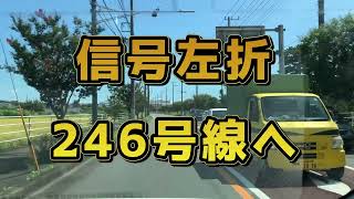 本厚木から伊勢原駅方面 [upl. by Asiuol]