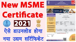 How to Download MSME Certificate Online 🔥  udyam registration certificate kaise download kare 2021 [upl. by Elder]