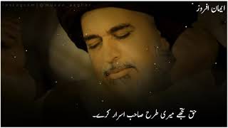 Khadim hussain rizvi poetry  Allama iqbal Urdu poetry  Islamic Quotes video  Iman Afroz [upl. by Nylirej660]