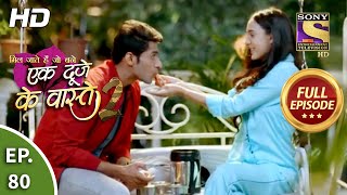 Ek Duje Ke Vaaste 2  Ep 80  Full Episode  16th September 2020 [upl. by Ettenaej123]