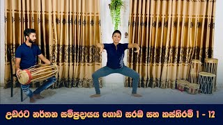 Sri Lankan Traditional Dancing  Goda Saraba   Nirmith Dance Academy [upl. by Tessil]