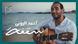 سقفة  أغنية طيارة لمهرجان الجونة السينمائي  Sa2fa  Tayarah’s Song For GFF 19 [upl. by Moir154]