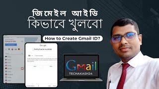 জিমেইল আইডি কিভাবে খুলবো  Create New Gmail Account [upl. by Lazar]