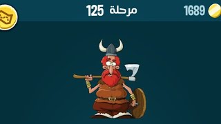 حل مرحلة ١٢٥ كلمات كراش 125 kalimat krach [upl. by Enaid]