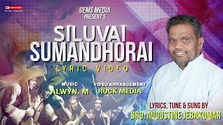 Siluvai Sumandhorai  Tamil Christian Lyrics Video  Bro D Augustine Jebakumar [upl. by Domenico310]